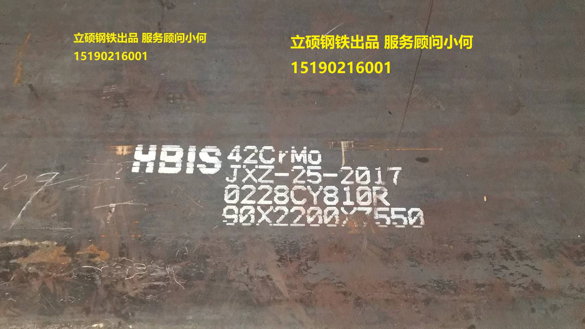 昆山整板到庫40Cr/40CrMo